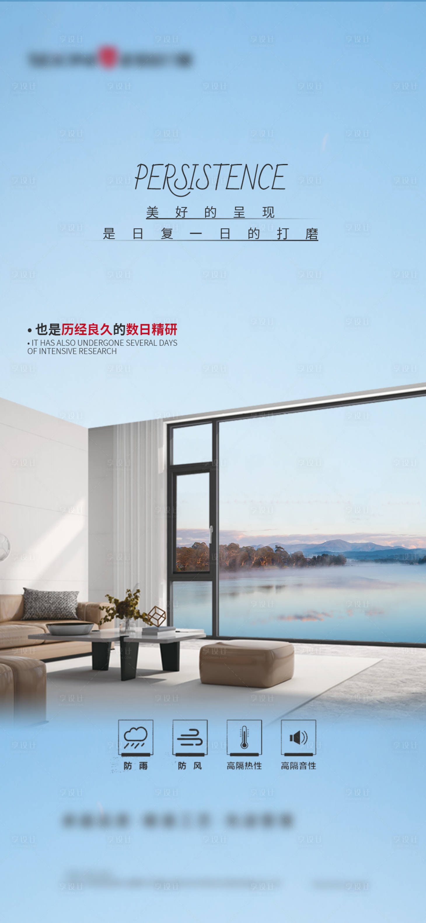 源文件下载【早安门窗别墅产品简约海报】编号：43900021885273847