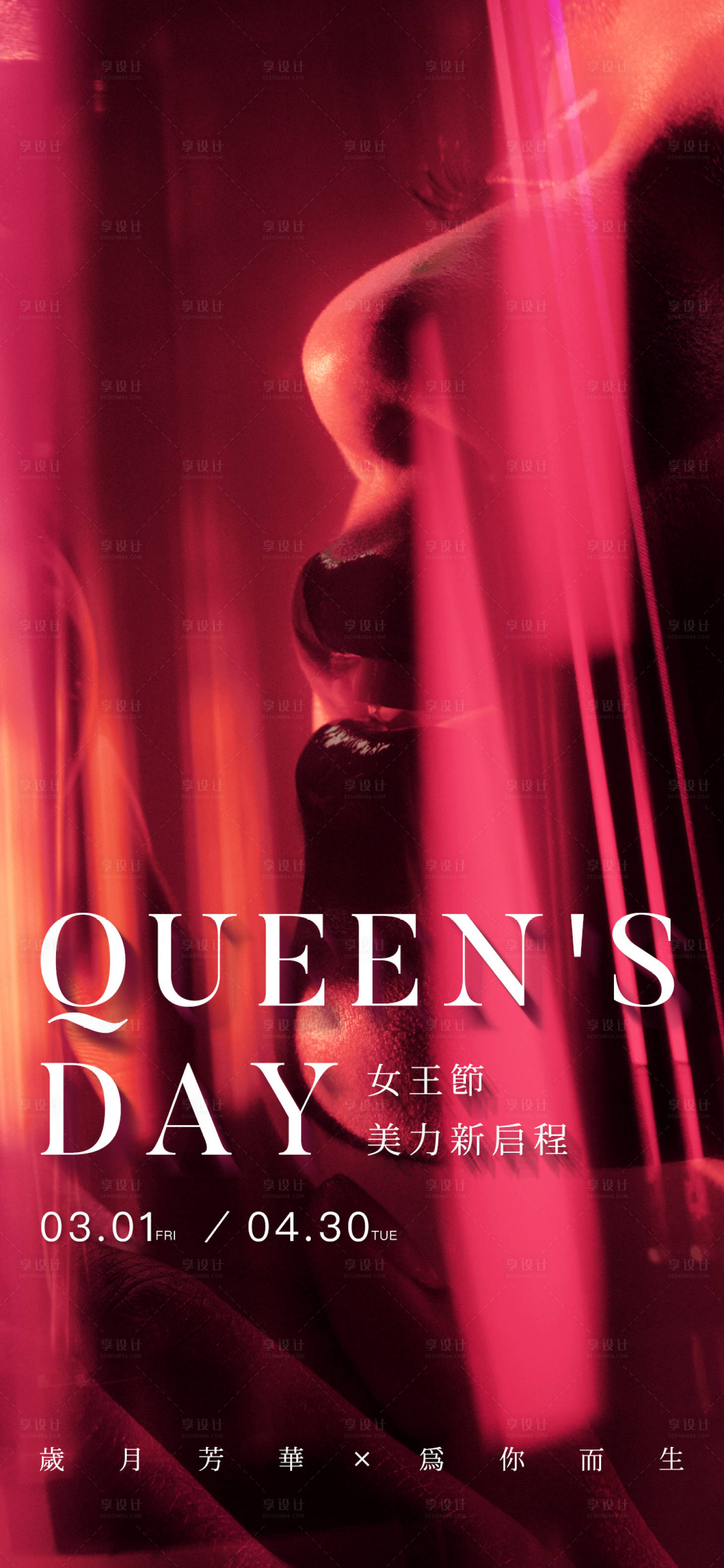 源文件下載【享設計】搜索編號：35240022009488155【婦女節海報】