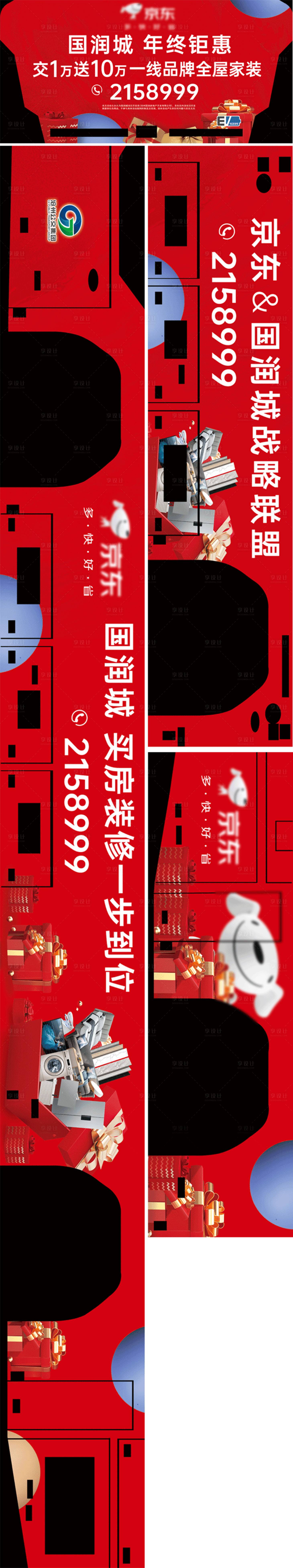 源文件下载【公交车广告】编号：73060021889632840