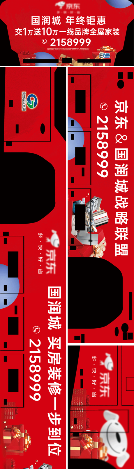 公交车广告
