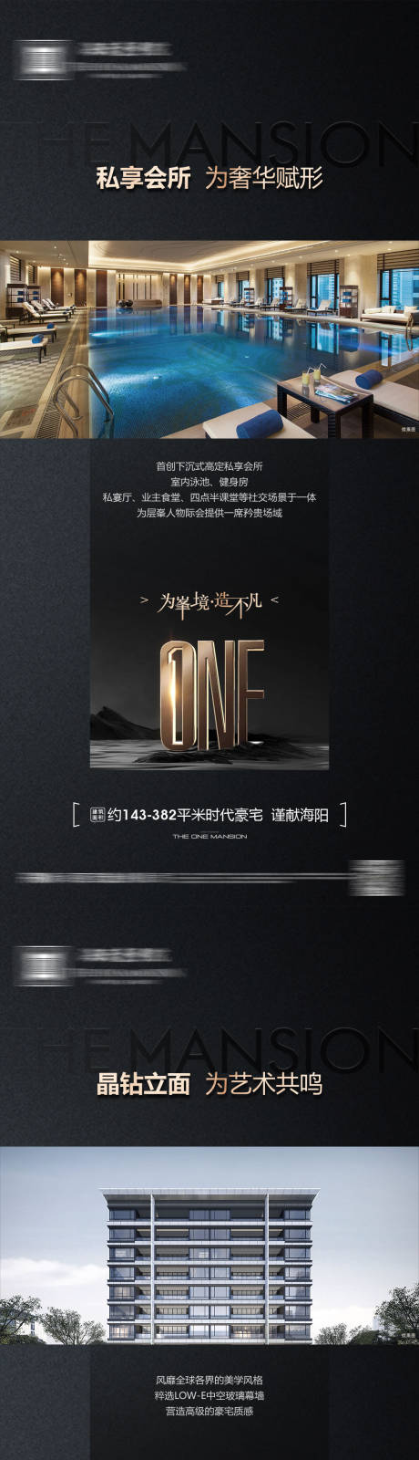 源文件下載【享設(shè)計】搜索編號：27100021972587043【地產(chǎn)黑金高端海報】