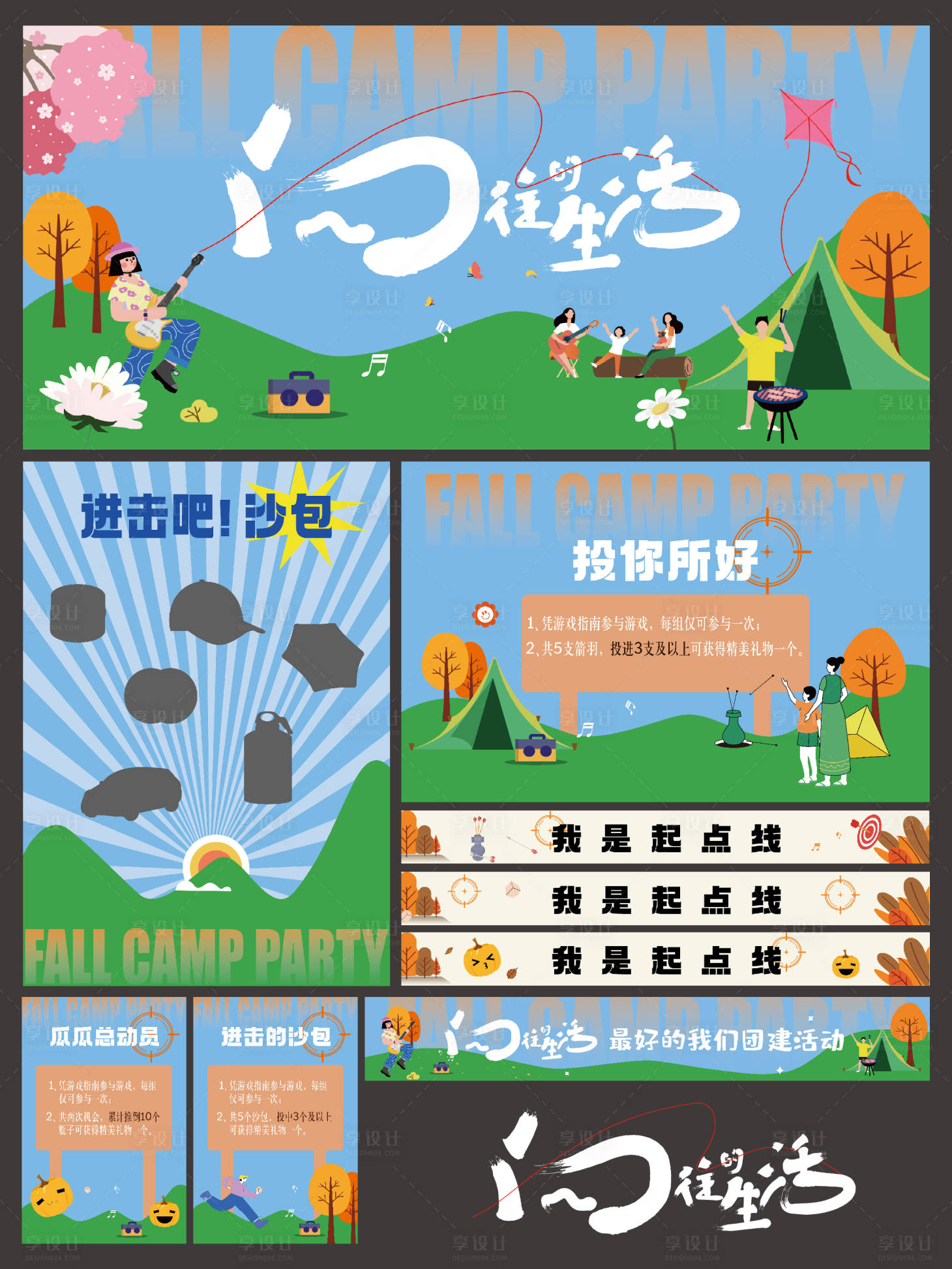源文件下载【享设计】搜索编号：91950021970107947【活动背景板】