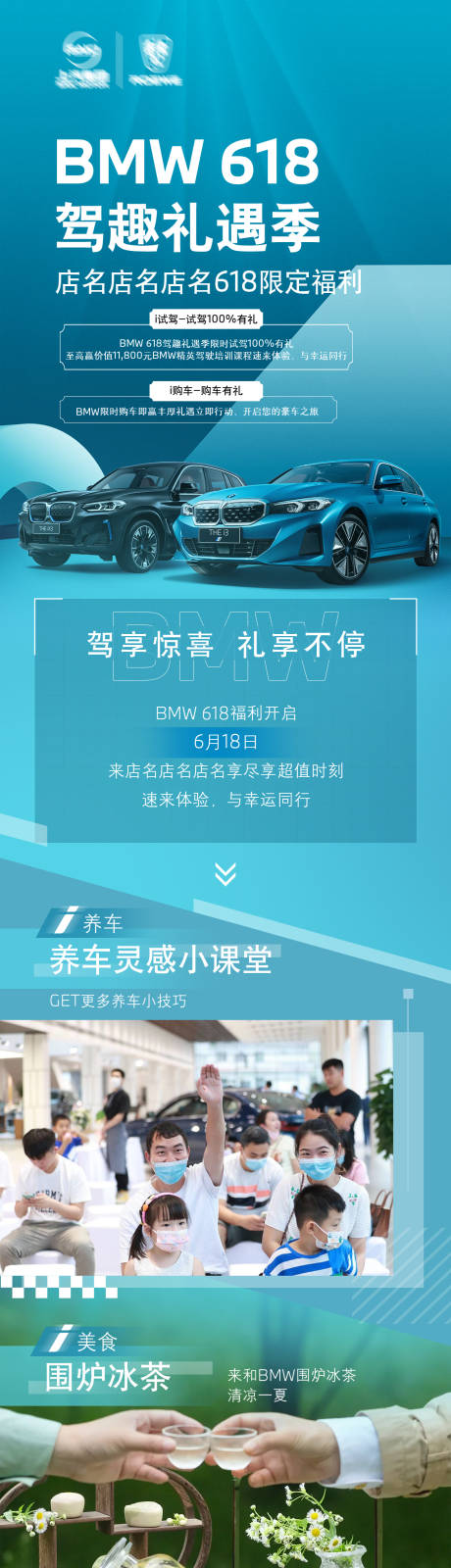 源文件下载【享设计】搜索编号：73570021889123837【汽车海报】