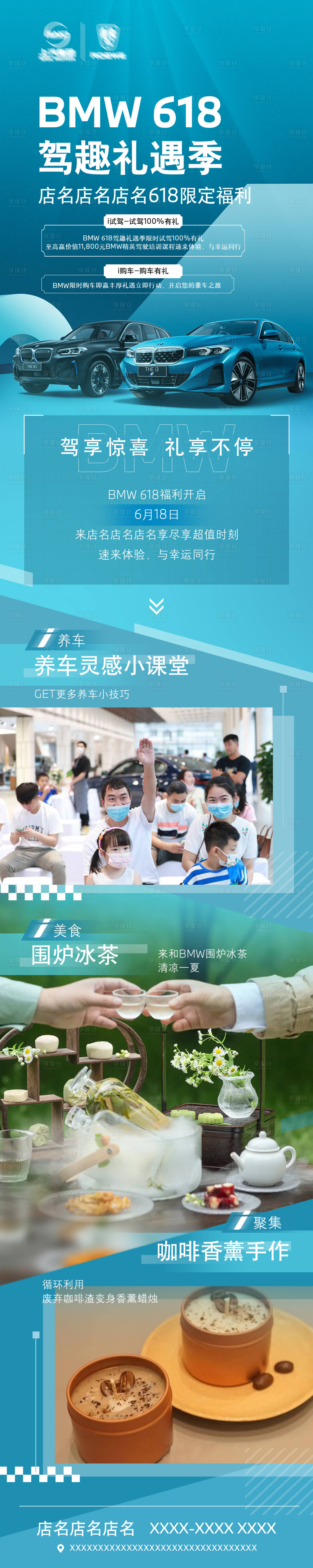 源文件下载【享设计】搜索编号：73570021889123837【汽车海报】