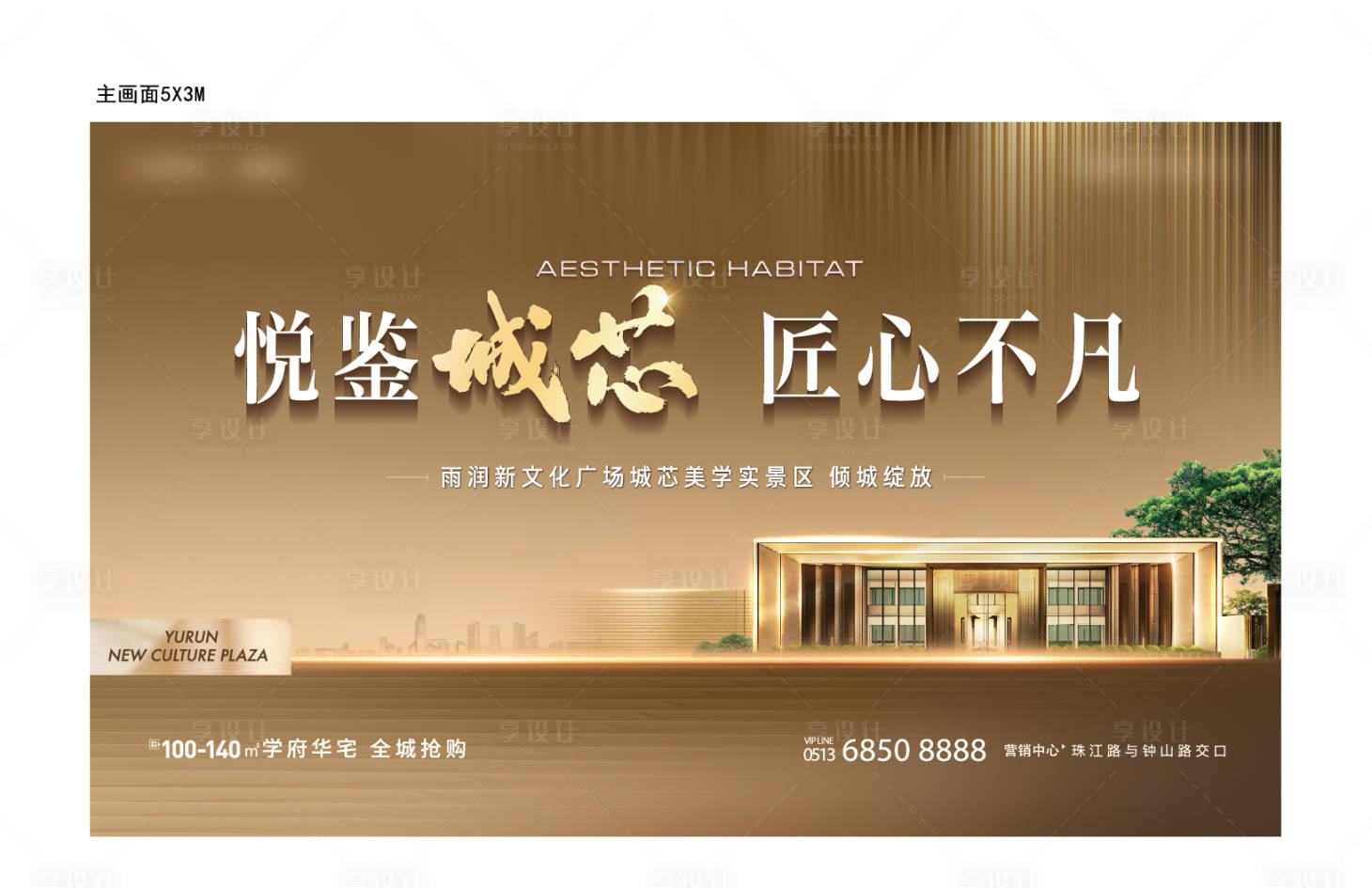源文件下载【享设计】搜索编号：40910021935825150【示范区主画面】