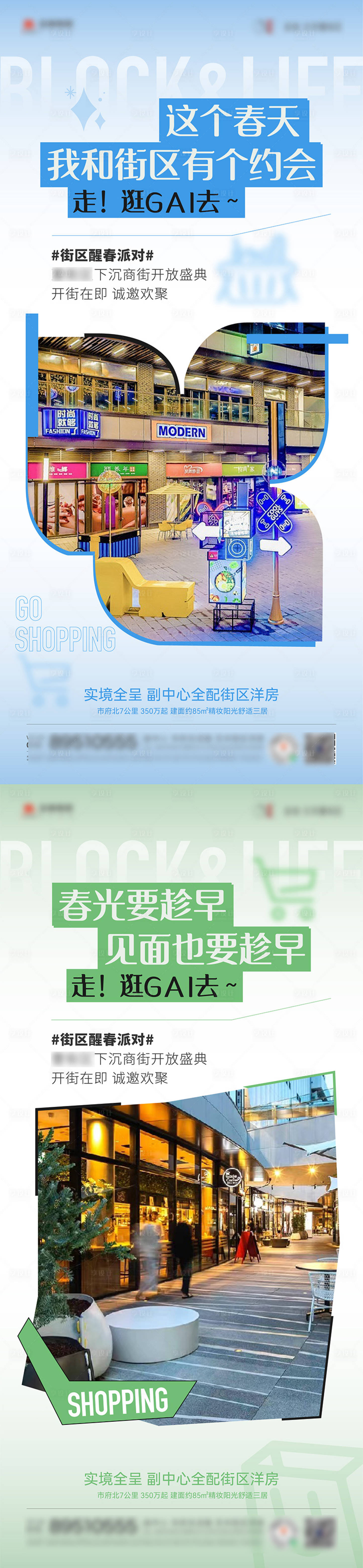 源文件下载【享设计】搜索编号：45560022102159463【地产价值点海报】