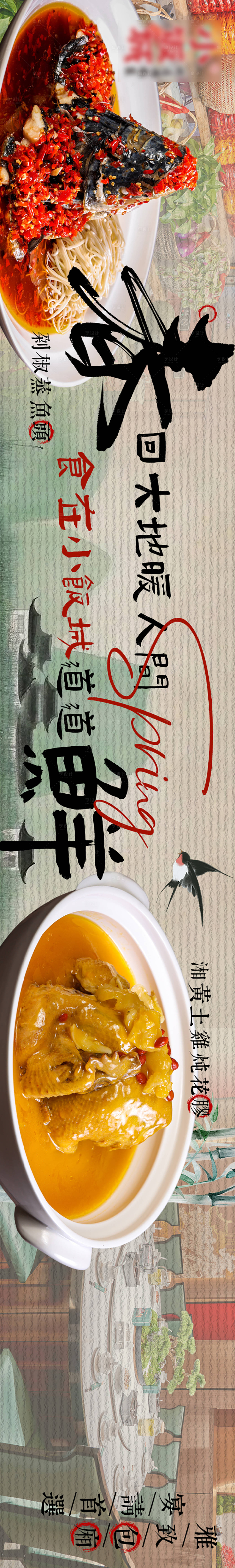 源文件下載【享設計】搜索編號：72150022001202743【餐飲五連圖】