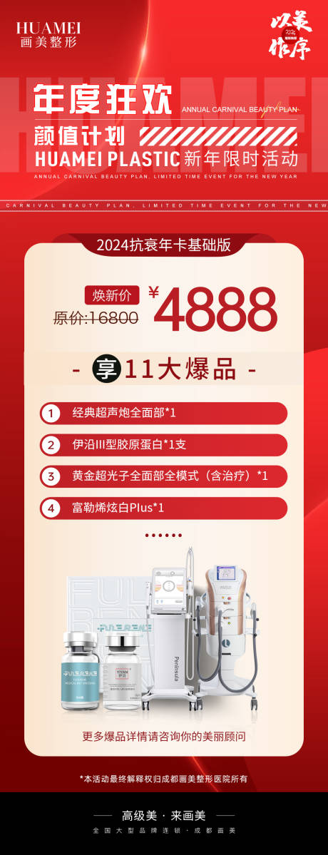 源文件下载【抗衰年卡】编号：42060021638952913