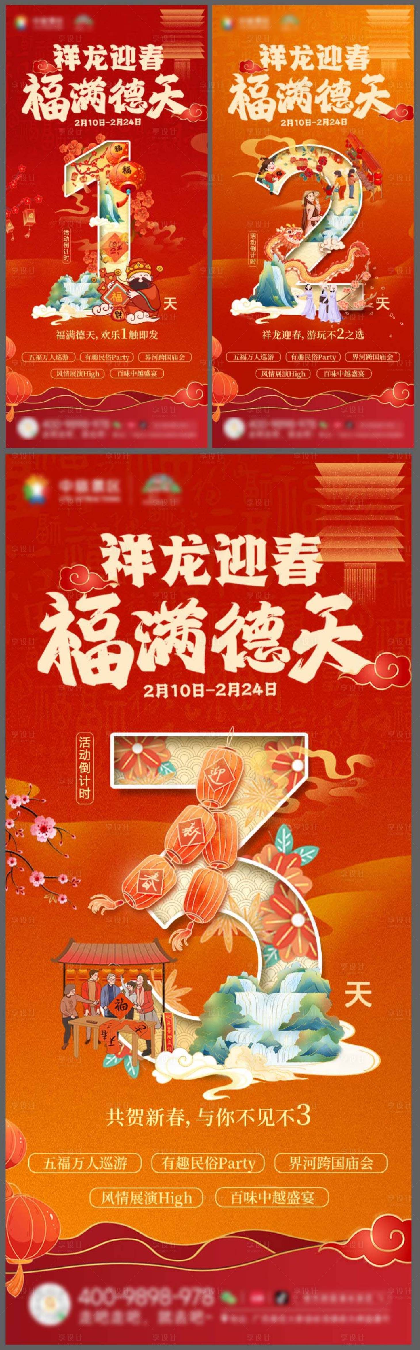 源文件下載【享設計】搜索編號：63840022219907180【插畫倒計時海報】