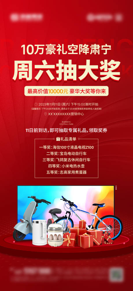 源文件下载【房地产海报】编号：21340022049636163