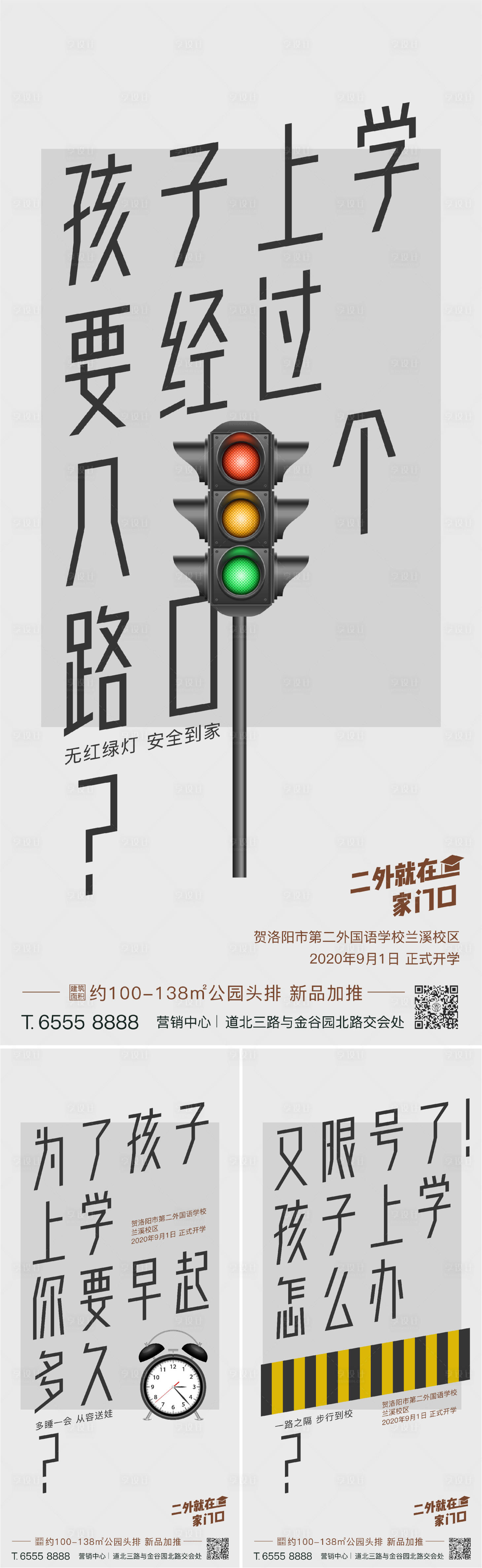 源文件下載【享設(shè)計】搜索編號：40190022179509252【地產(chǎn)學(xué)府教育單圖】