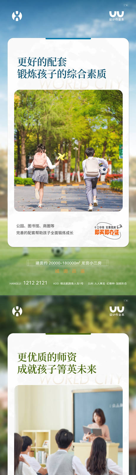 源文件下载【地产价值点海报】编号：46560022133378952