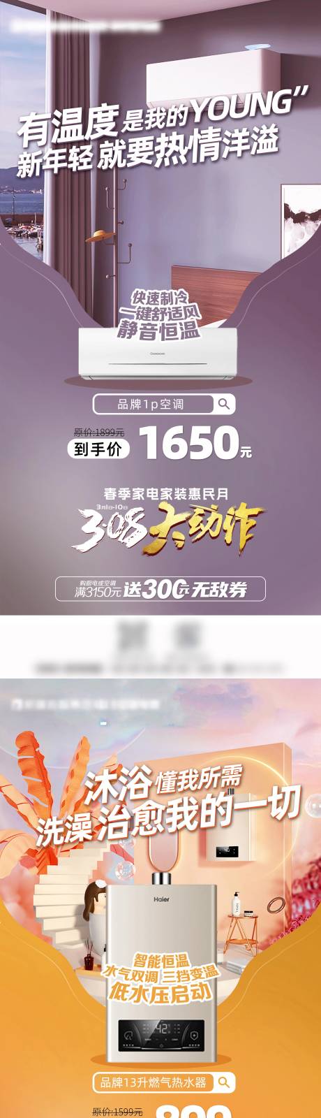 源文件下载【家电单品宣传图】编号：94880022208111158