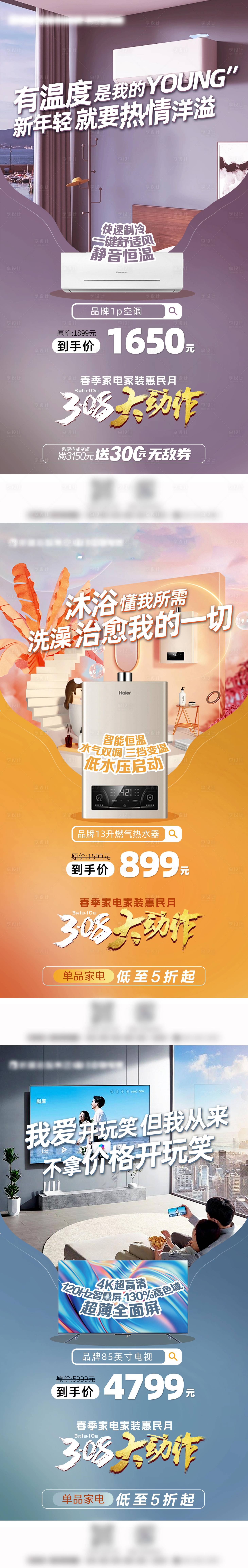 源文件下載【享設計】搜索編號：94880022208111158【家電單品宣傳圖】
