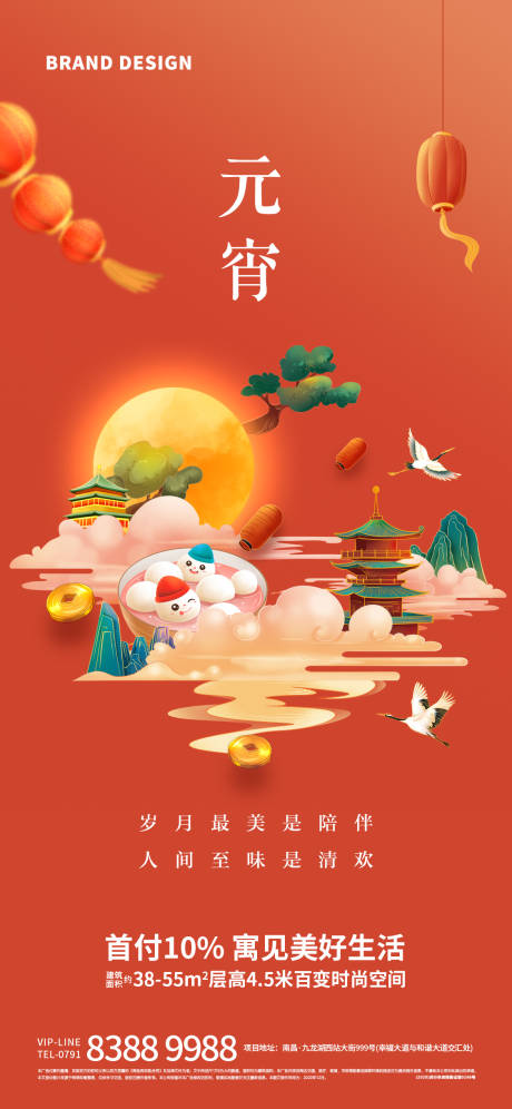 源文件下載【元宵節(jié)海報(bào)】編號(hào)：88440022078972696