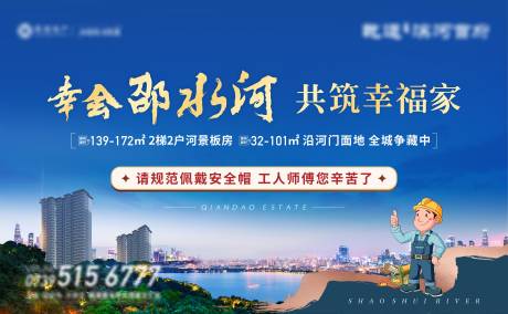 源文件下载【江景围挡】编号：12230022181801324