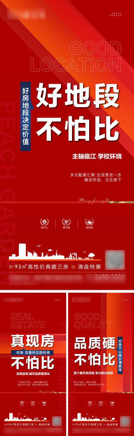 源文件下载【地产海报】编号：37540021921322160