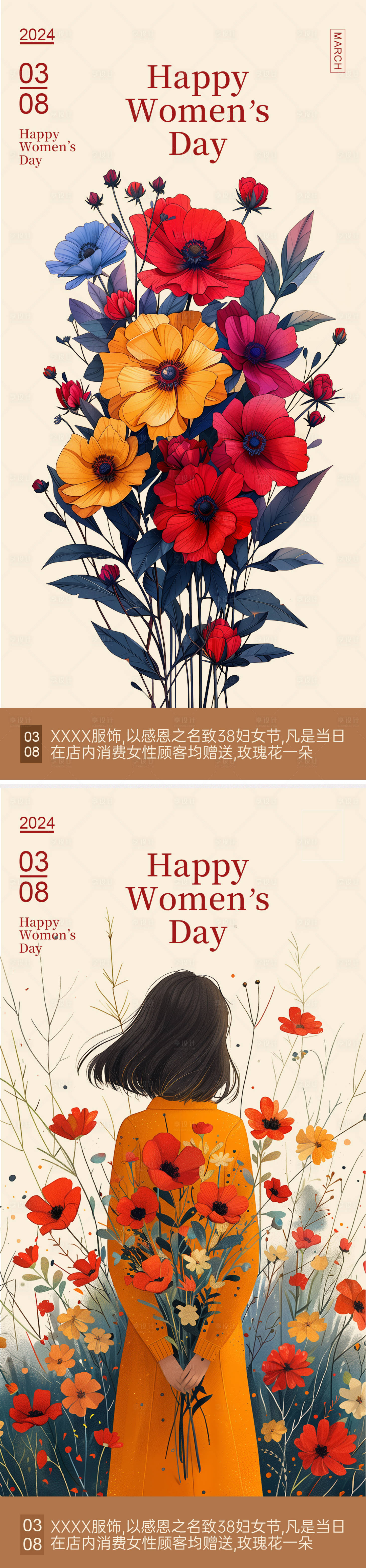 源文件下载【38女神节活动海报】编号：66260022147233982