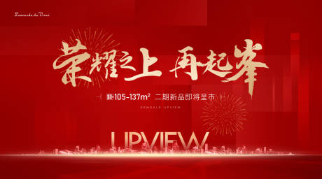 源文件下载【面市主形象背景板】编号：23440022008503554