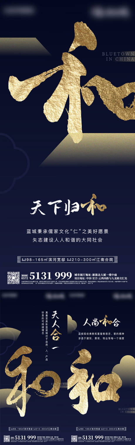源文件下载【享设计】搜索编号：85450022018586722【地产海报】