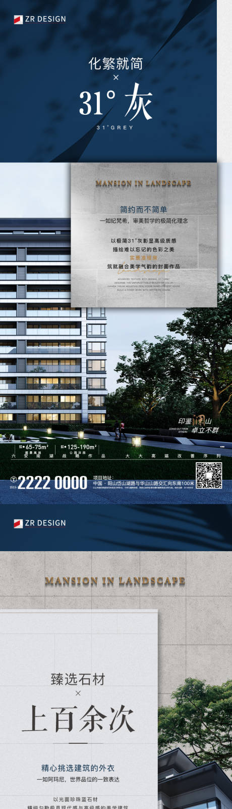 源文件下載【享設計】搜索編號：15000021887741068【地產配套價值點系列海報】