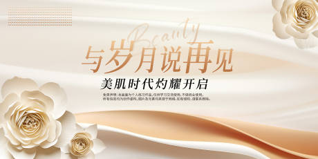 源文件下载【享设计】搜索编号：63850022160597879【医美背景板】