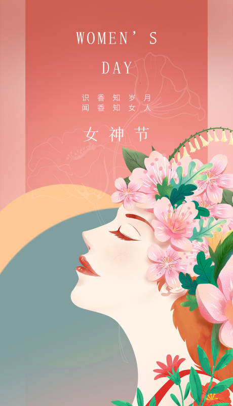 源文件下载【妇女节女神节海报】编号：66140022137426758