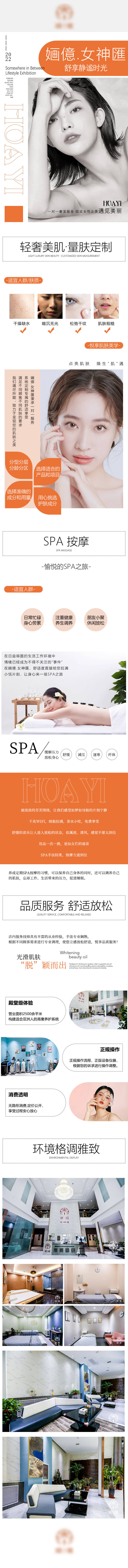 源文件下载【点评美容spa按摩详情】编号：55900022031077056