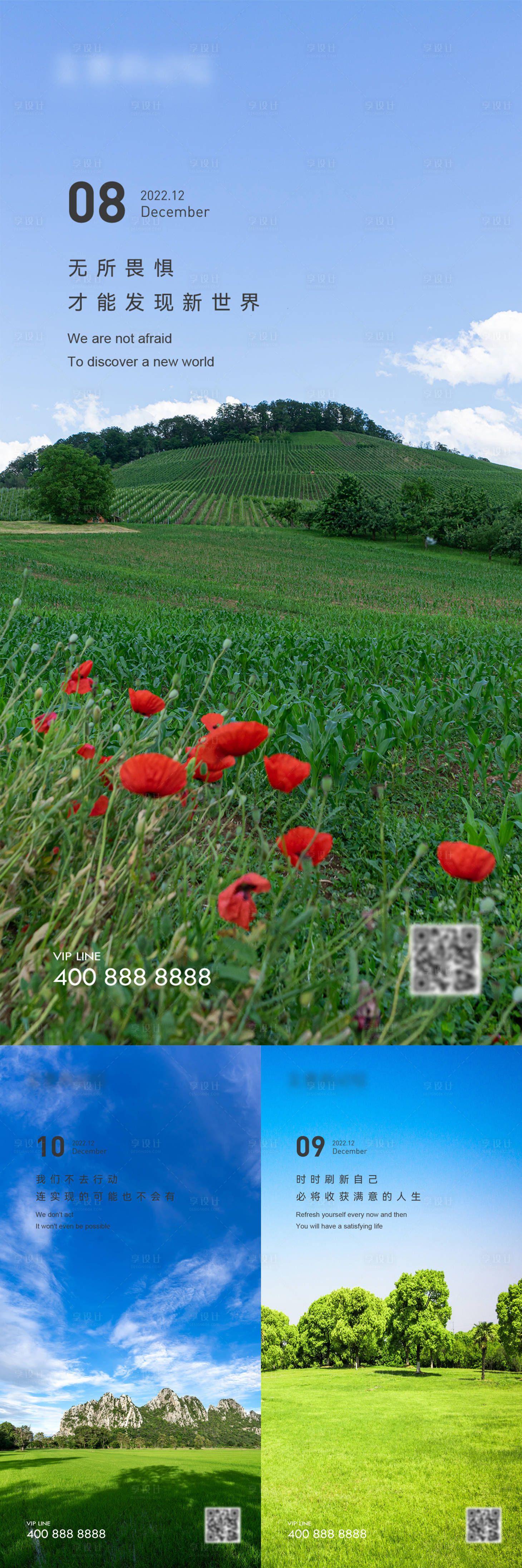 源文件下载【享设计】搜索编号：44290022104738221【早安风景励志图】