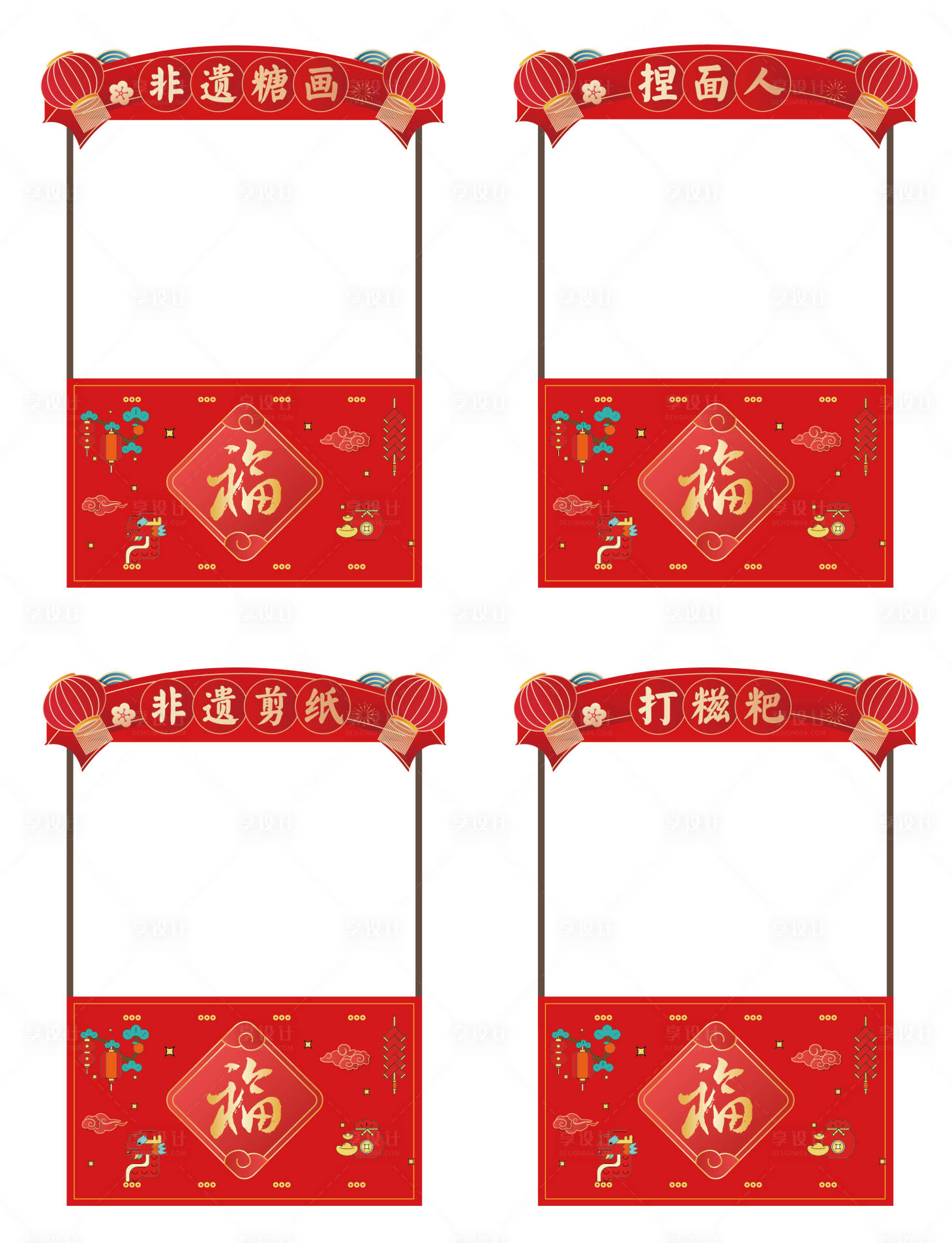 源文件下载【享设计】搜索编号：85110022167062155【新春主题摊位】