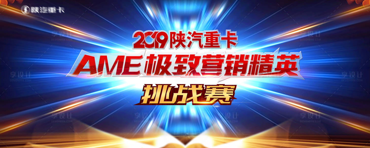 源文件下載【享設計】搜索編號：70050021831569276【汽車展板】