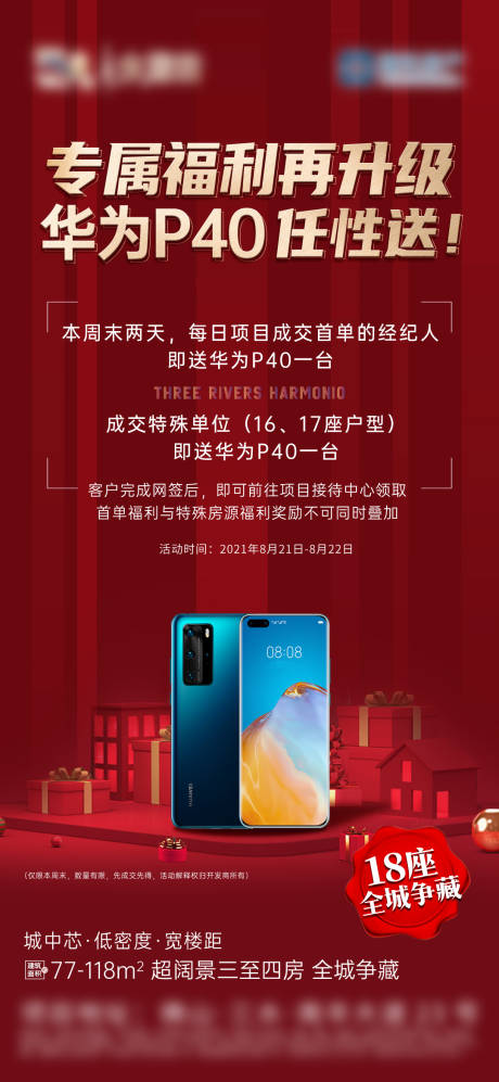 源文件下載【享設計】搜索編號：11460022006735266【成交有禮活動單圖】