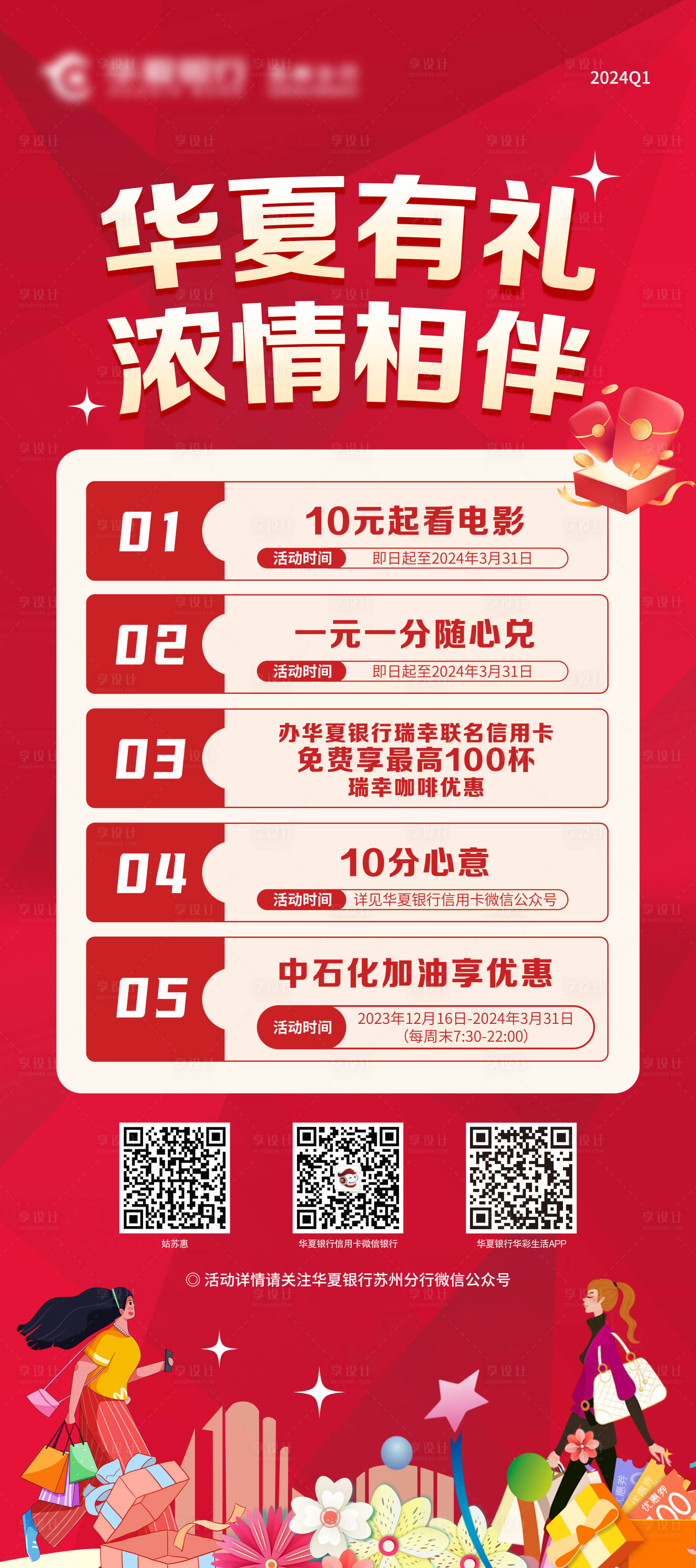 源文件下載【享設計】搜索編號：94560022083145493【展架】