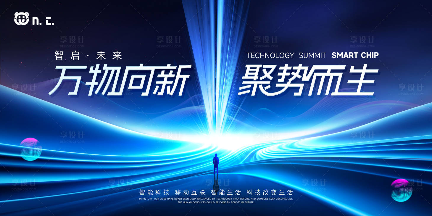 源文件下載【創(chuàng)未來(lái)智能會(huì)議科技背景板】編號(hào)：52080022191628016