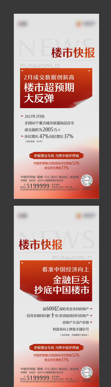 源文件下載【享設計】搜索編號：91350022141112214【熱銷開盤鉅惠政策大字報海報】