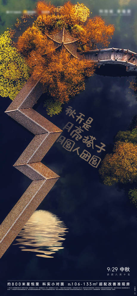 源文件下载【享设计】搜索编号：44960022158221550【中秋团圆活动海报】
