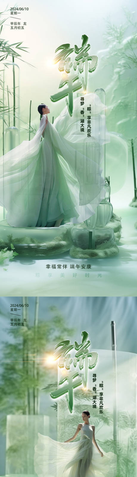 源文件下載【享設計】搜索編號：20910021961668919【端午節海報】
