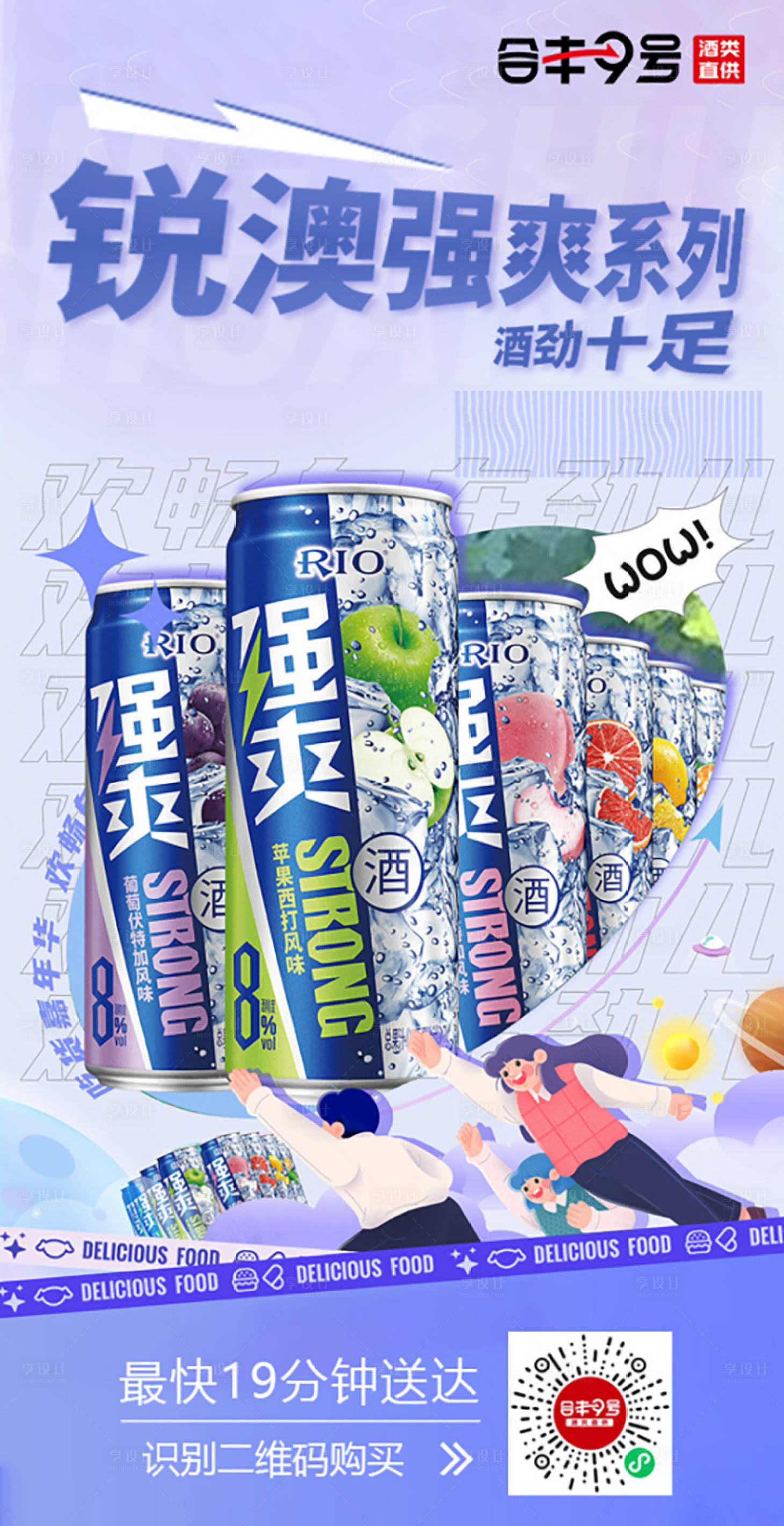 源文件下载【享设计】搜索编号：12070022047635792【啤酒海报】
