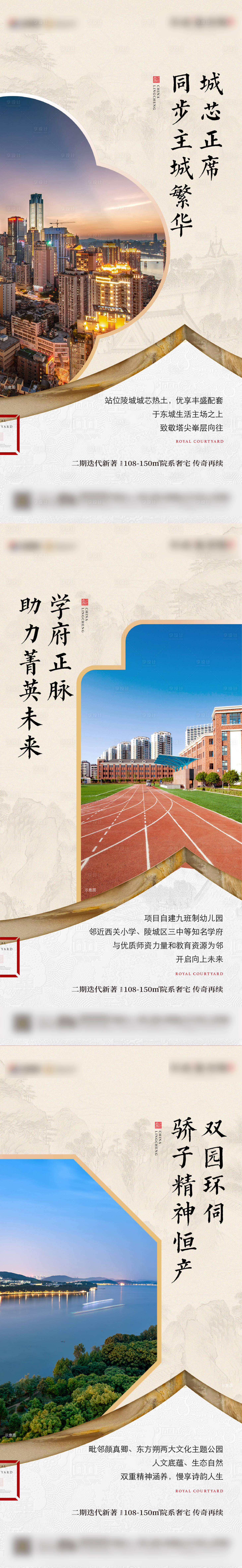 源文件下载【享设计】搜索编号：86200022187403817【中式系列稿】