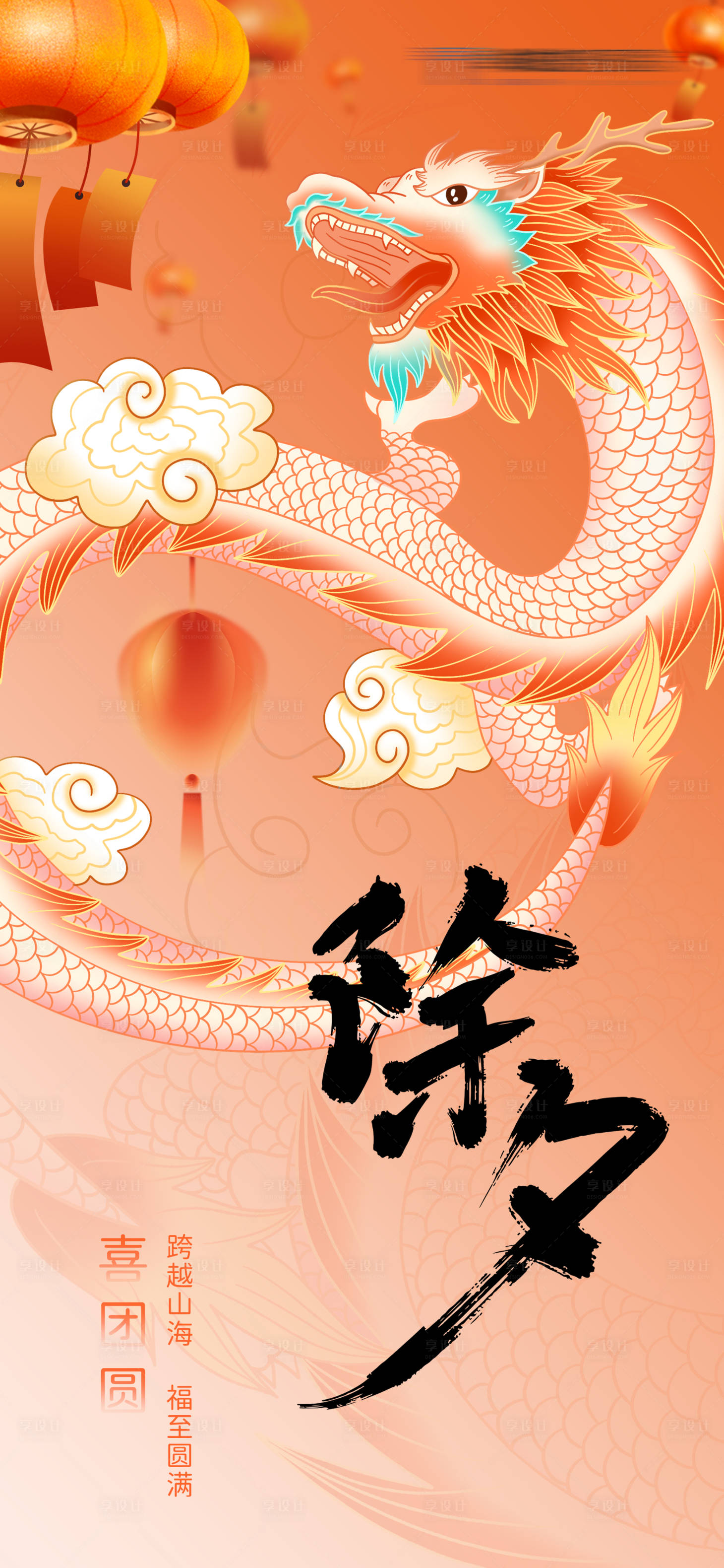 源文件下载【享设计】搜索编号：48690021864131147【除夕年俗插画海报】
