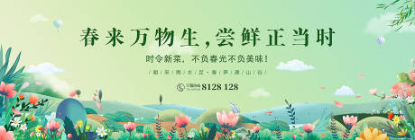 源文件下载【春季季新菜活动展板】编号：31670021857702716