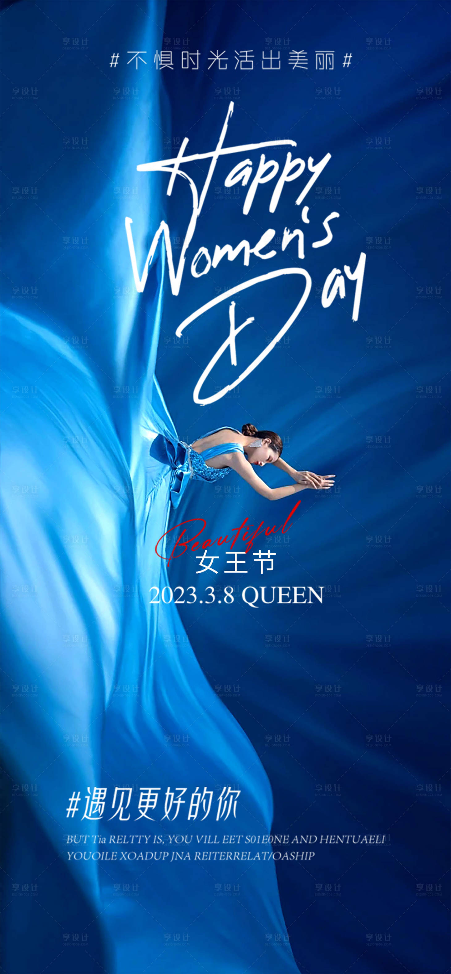 源文件下載【享設計】搜索編號：61880022162516660【38女神節(jié)婦女節(jié)極簡藍色系列海報】