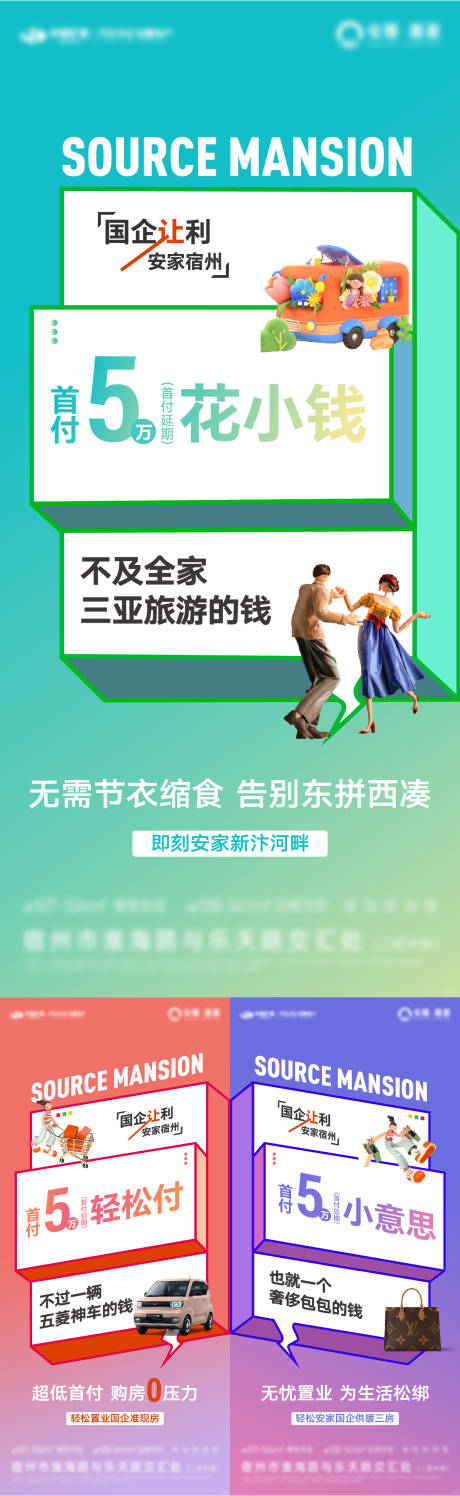源文件下载【享设计】搜索编号：43030021852538955【低首付系列单稿】