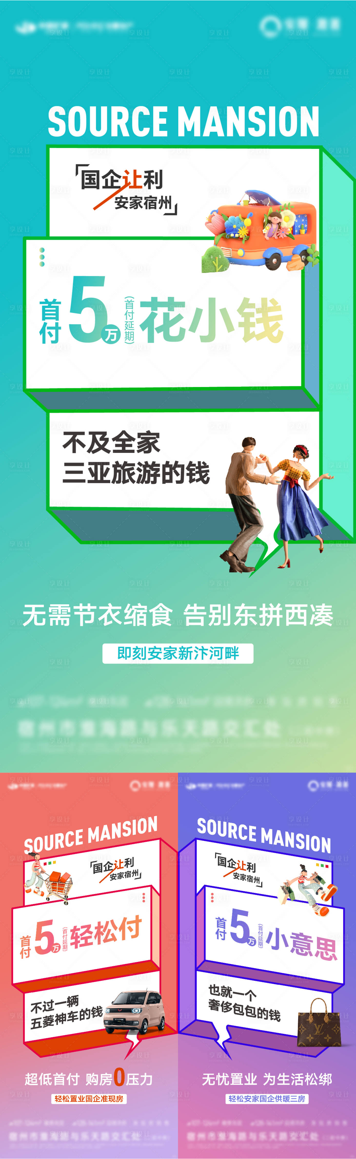 源文件下载【享设计】搜索编号：43030021852538955【低首付系列单稿】