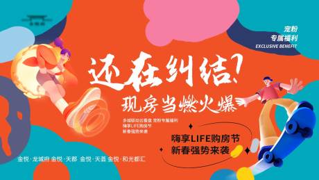 源文件下载【购房节活动主kv】编号：25970021939062224