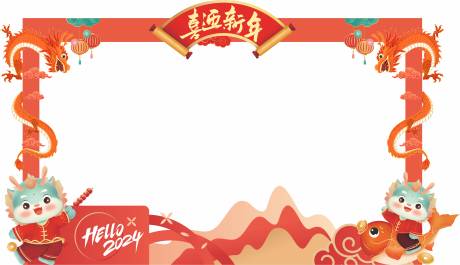 源文件下載【龍年龍門架】編號：75710021854979979