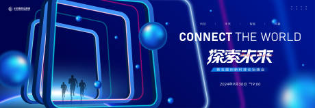 源文件下载【科技智能发展创新论坛峰会活动背景板】编号：61970021934814933