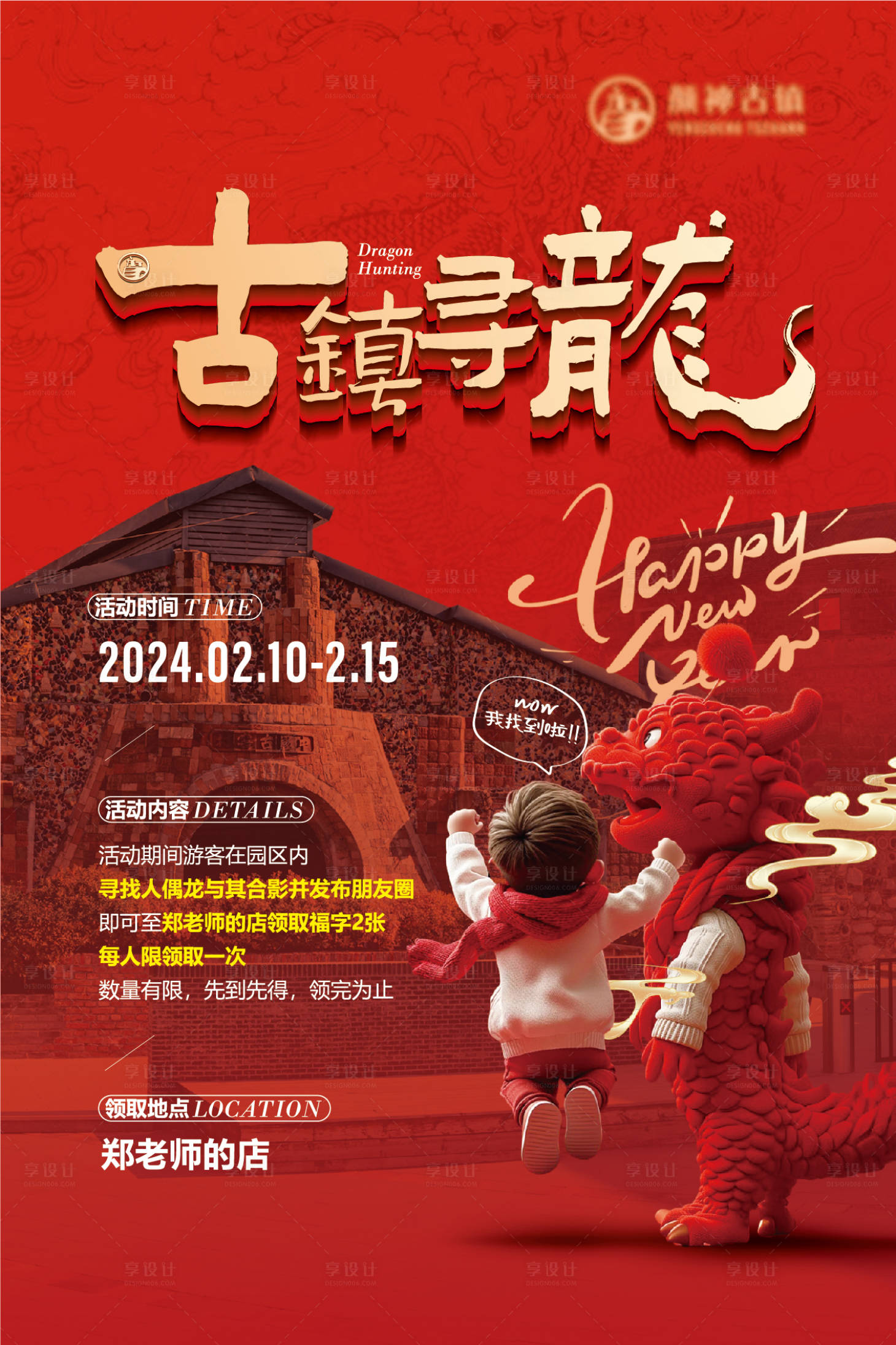 源文件下載【享設計】搜索編號：87480021903633713【活動展板】