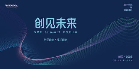 源文件下載【享設計】搜索編號：71030022057383250【會議展板】