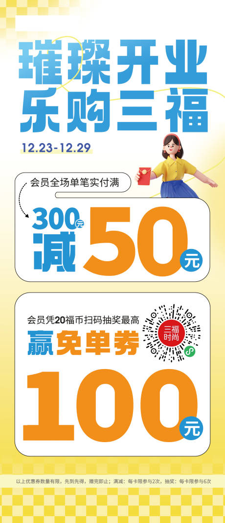 源文件下载【新店开业海报】编号：45600022192204723